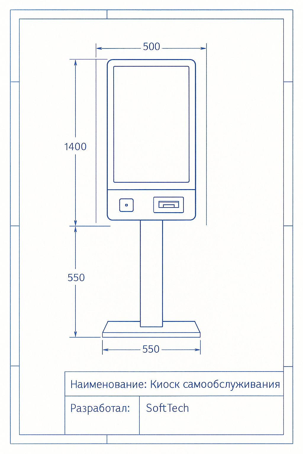 Киоски самообслуживания