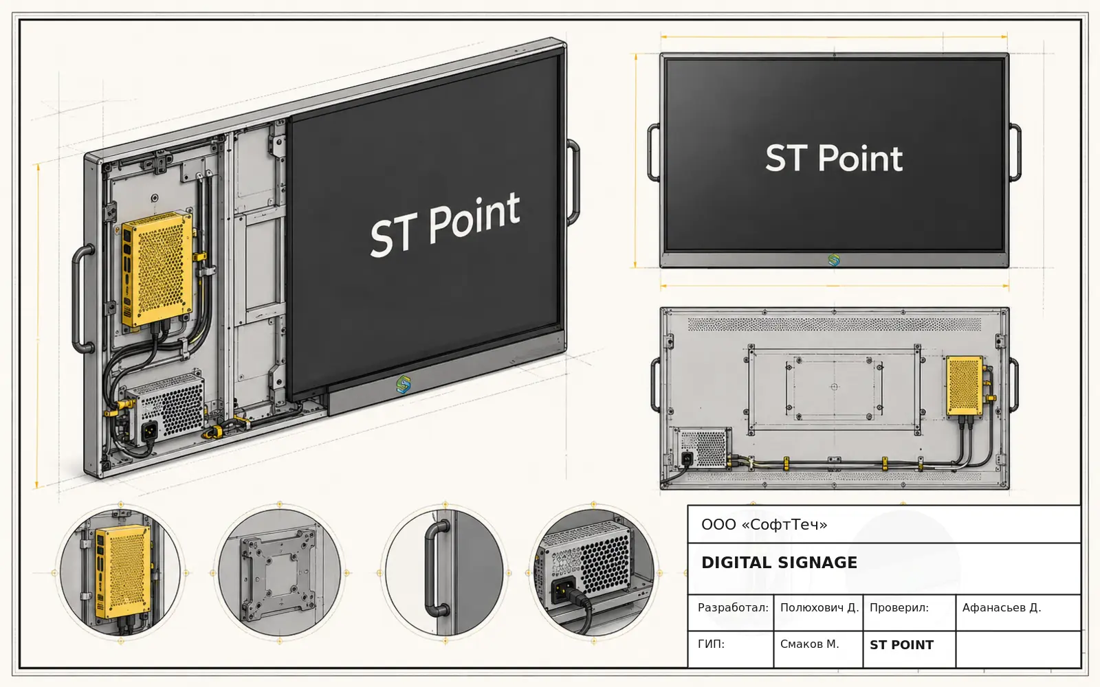 Инженерный скетч устройства «Digital Signage» ST Point: конструкция, компоновка модулей и сервисный доступ