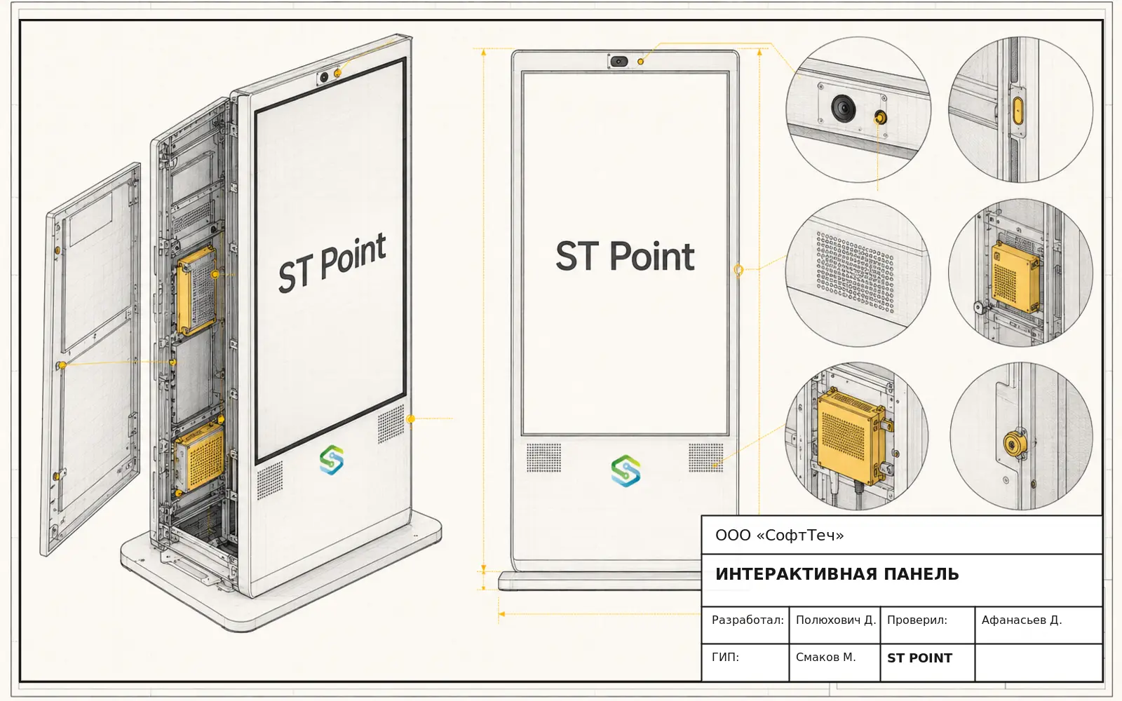 Инженерная схема устройства «Интерактивные панели и витрины» ST Point с изометрическим разрезом, основными модулями и сервисными зонами